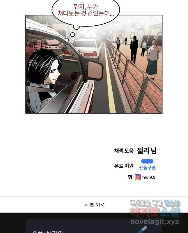 무적자 48화 30