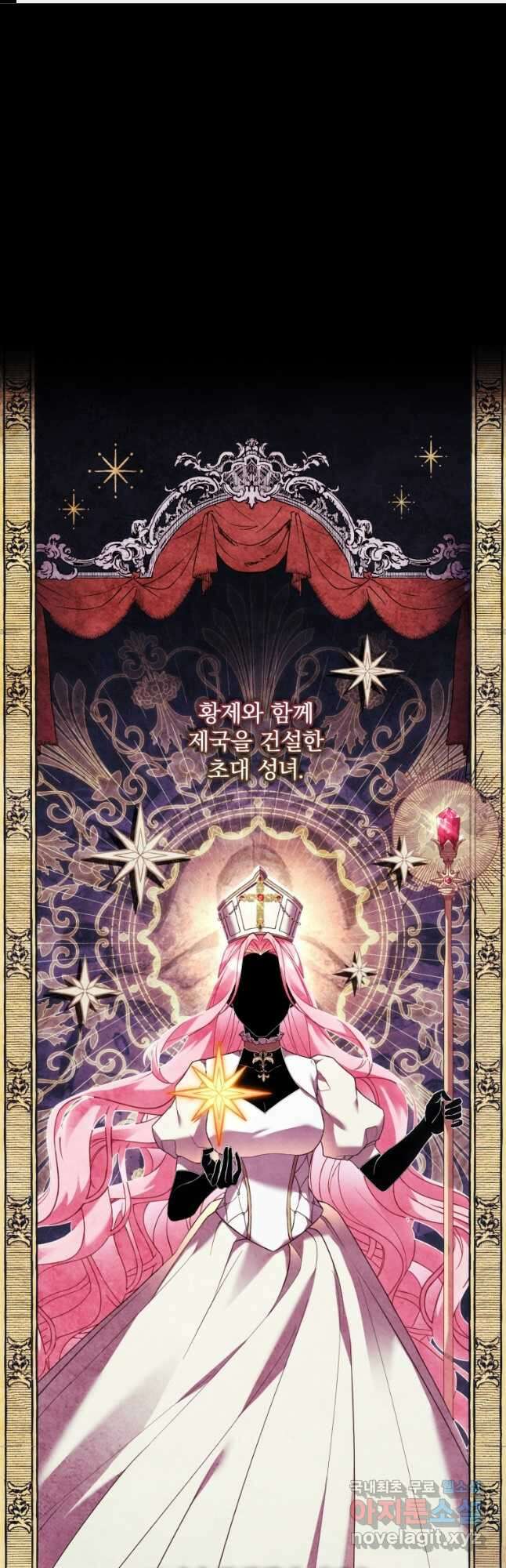 파혼의 대가 46화 1