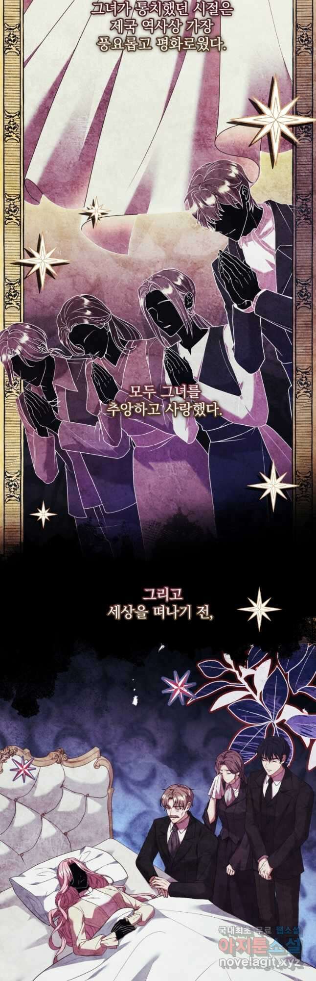 파혼의 대가 46화 2