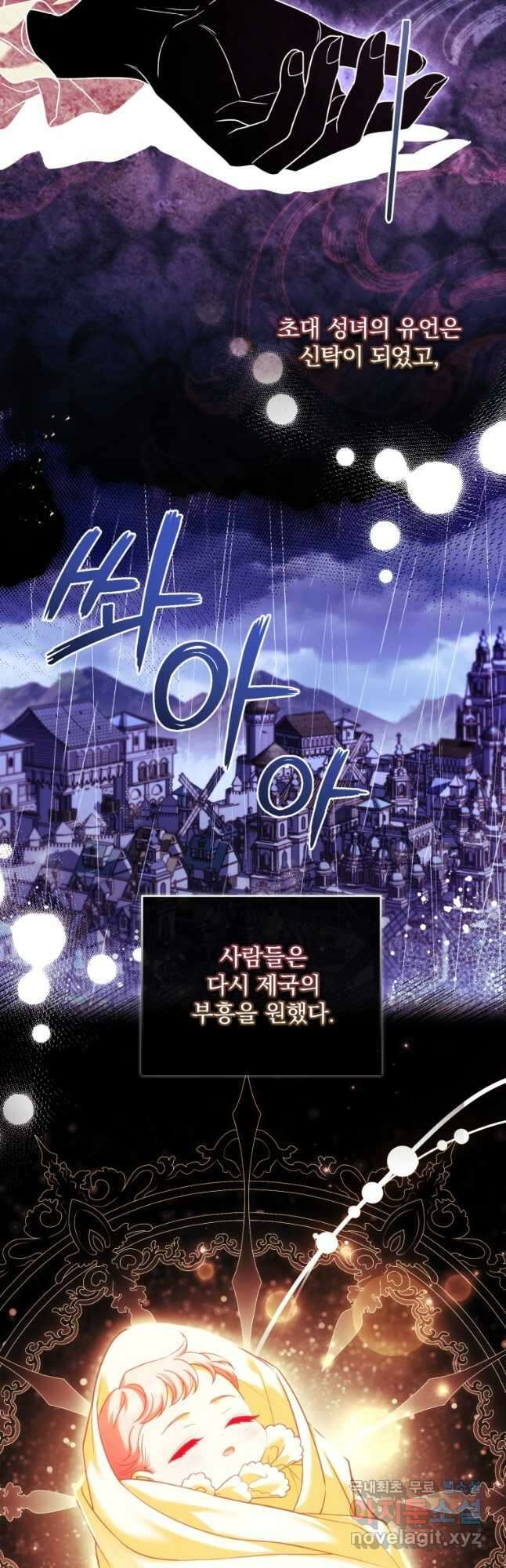 파혼의 대가 46화 4
