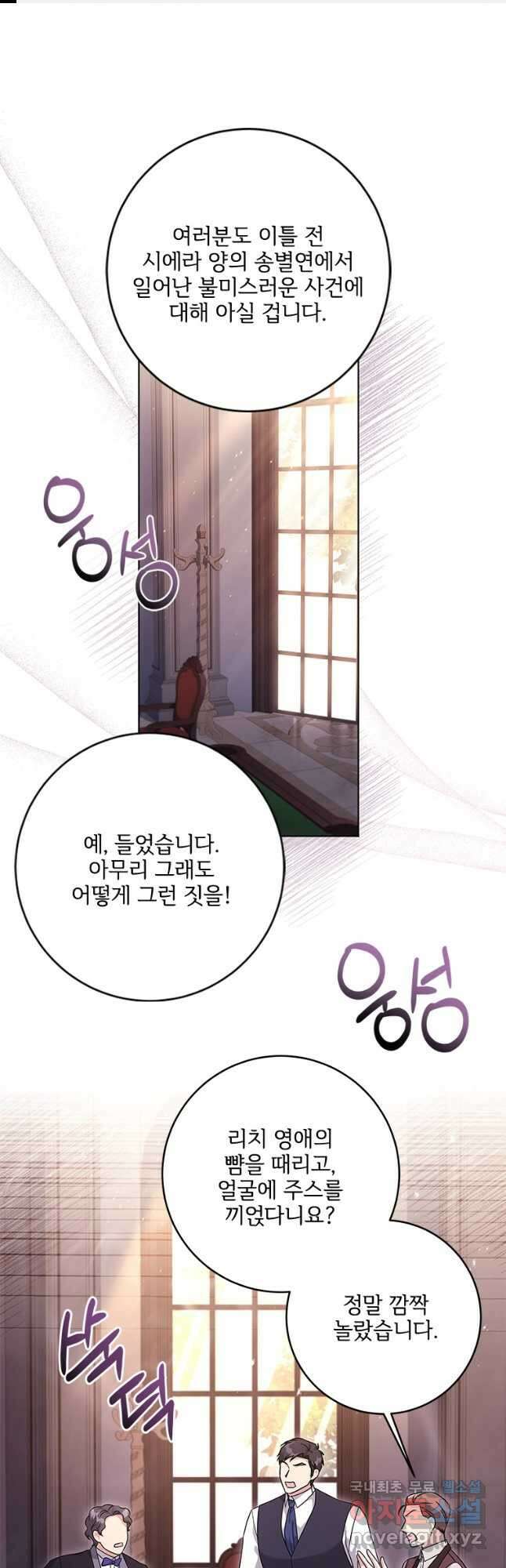 시한부라서 파업했는데 56화 1