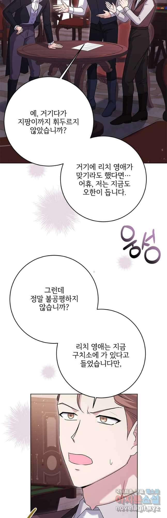 시한부라서 파업했는데 56화 2