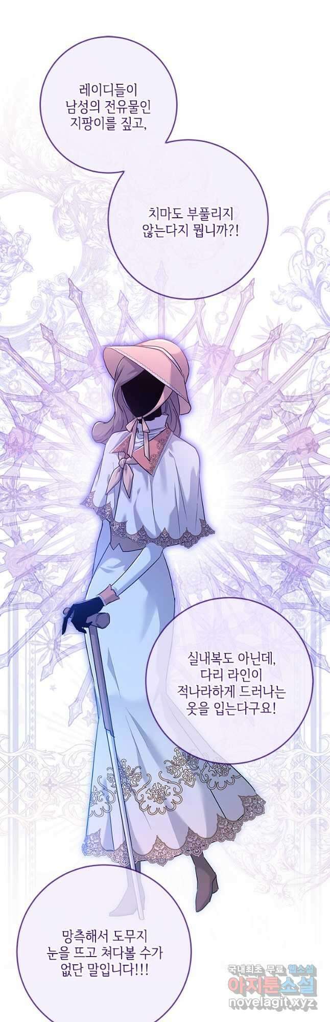 시한부라서 파업했는데 56화 8