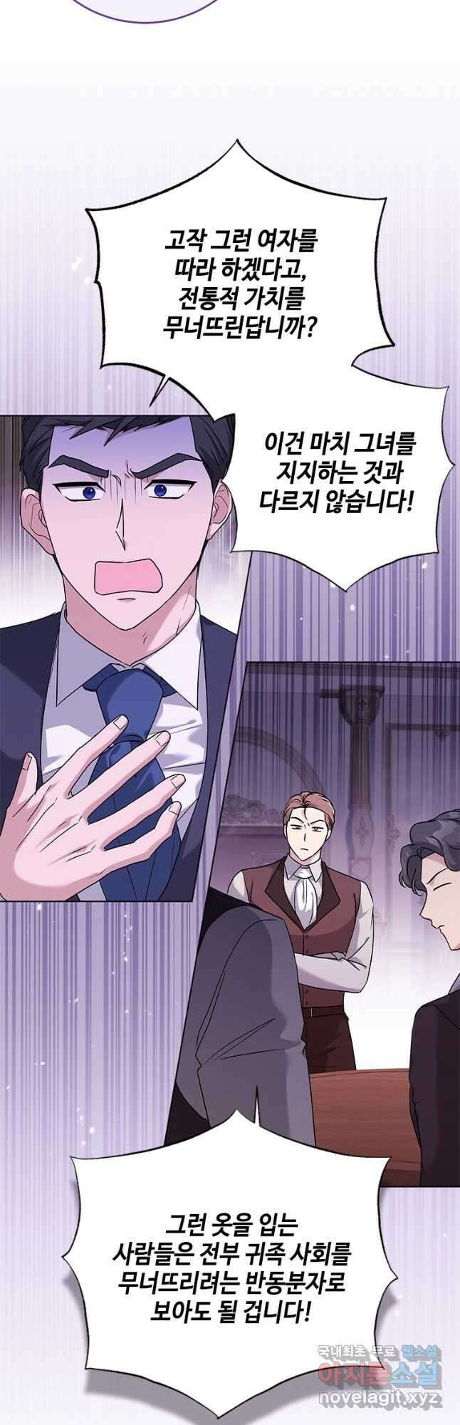 시한부라서 파업했는데 56화 9