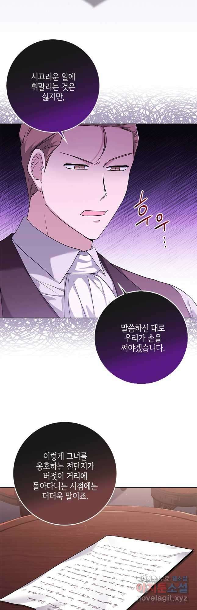 시한부라서 파업했는데 56화 10