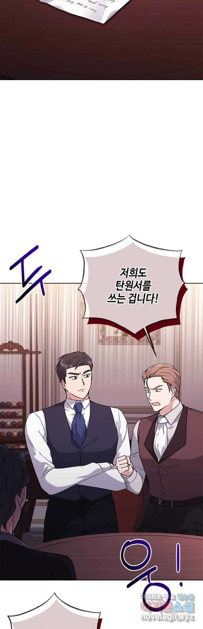 시한부라서 파업했는데 56화 11