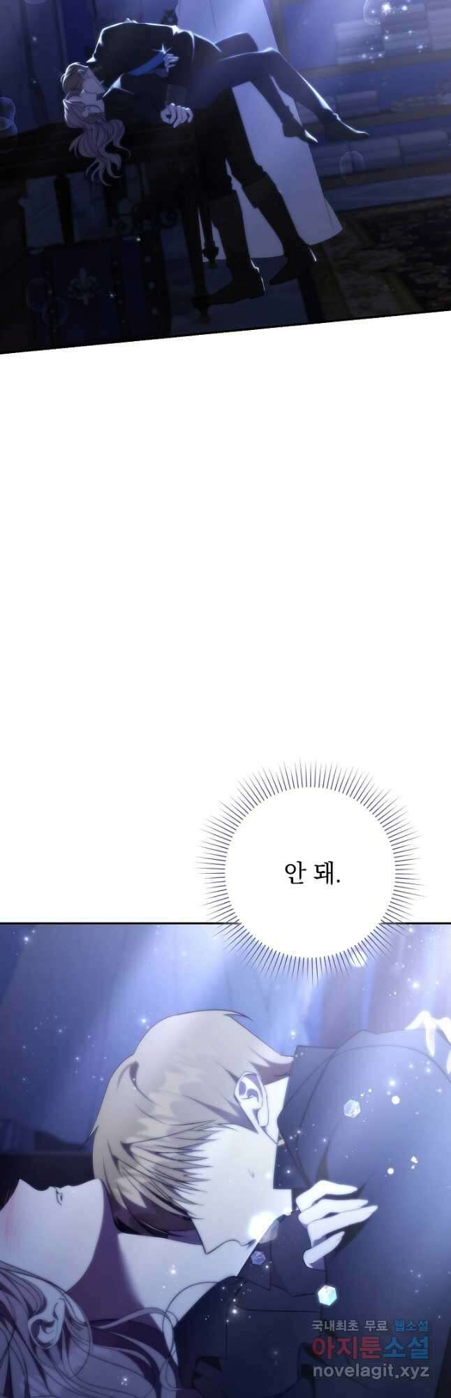 알타스의 동풍 36화 2