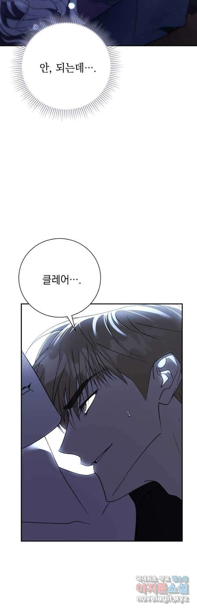 알타스의 동풍 36화 3