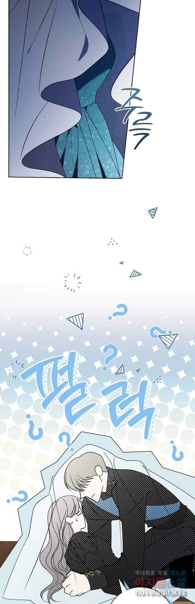 알타스의 동풍 36화 5