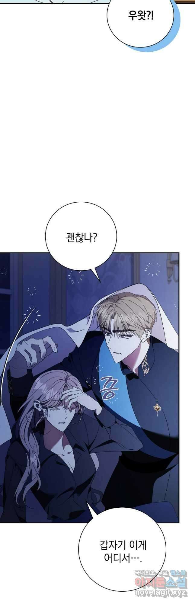 알타스의 동풍 36화 6