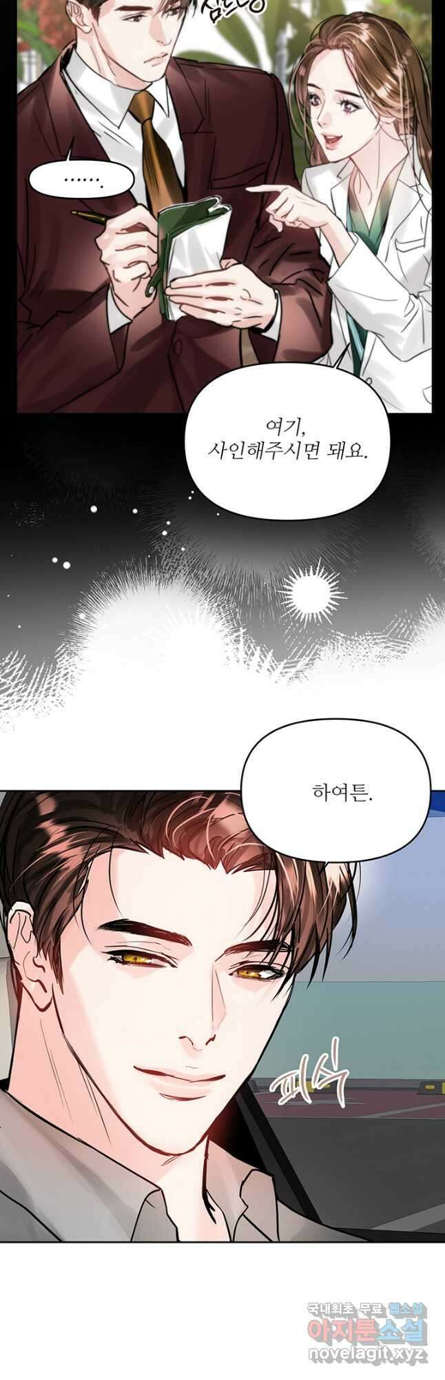 라이언 하트 60화 6