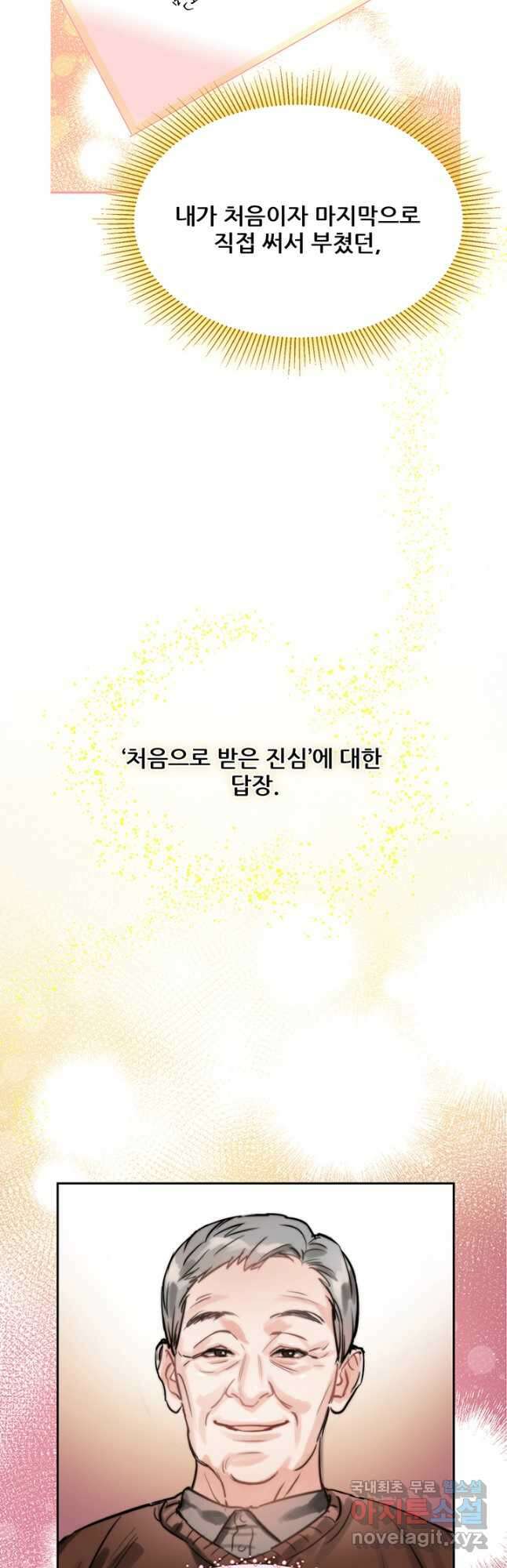 라이언 하트 60화 10