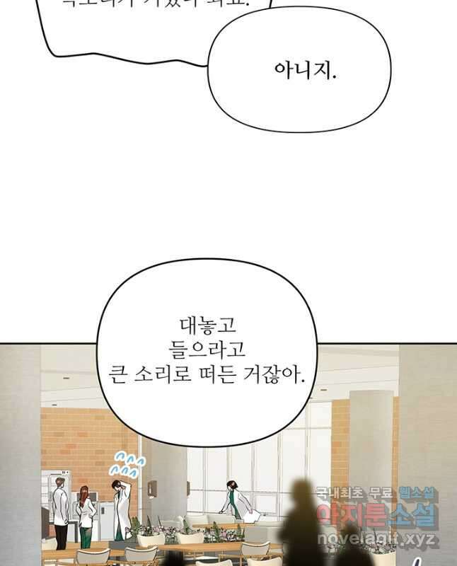 라이언 하트 60화 15