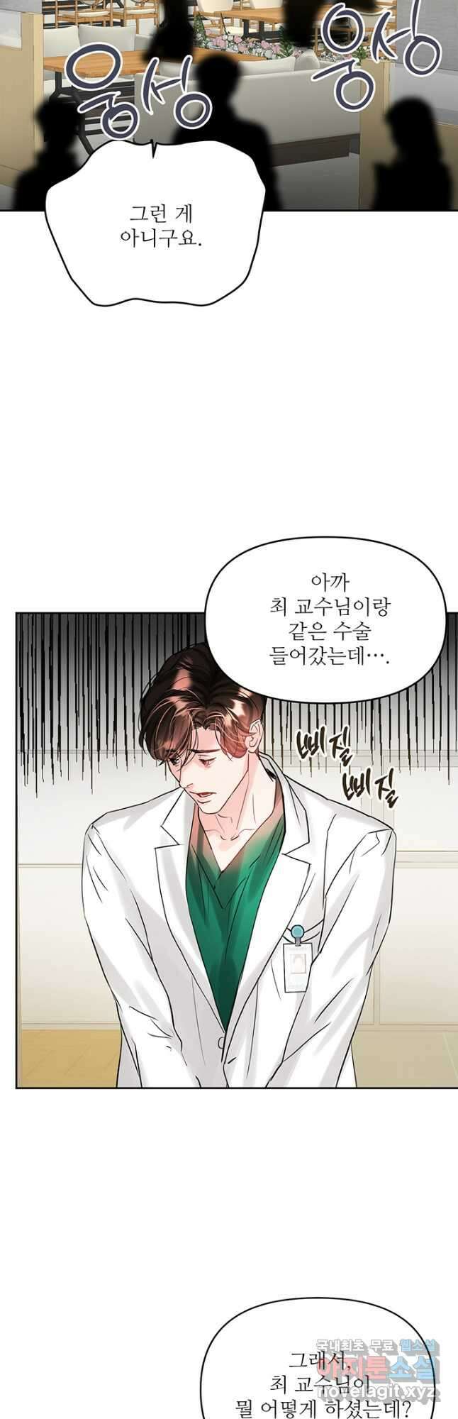 라이언 하트 60화 16