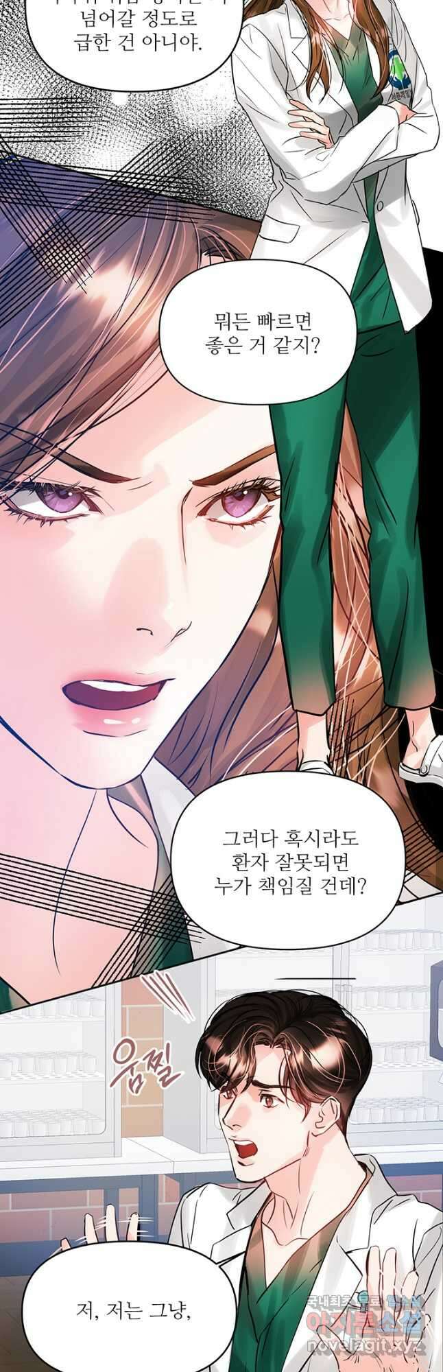 라이언 하트 60화 19