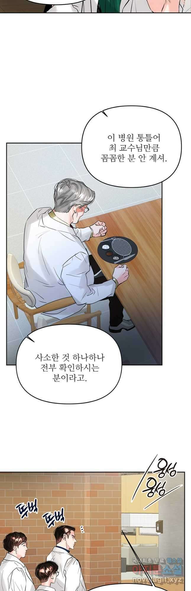 라이언 하트 60화 20