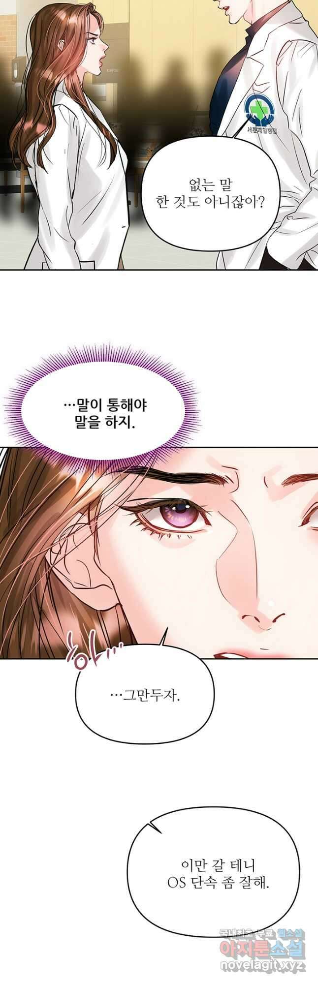 라이언 하트 60화 23