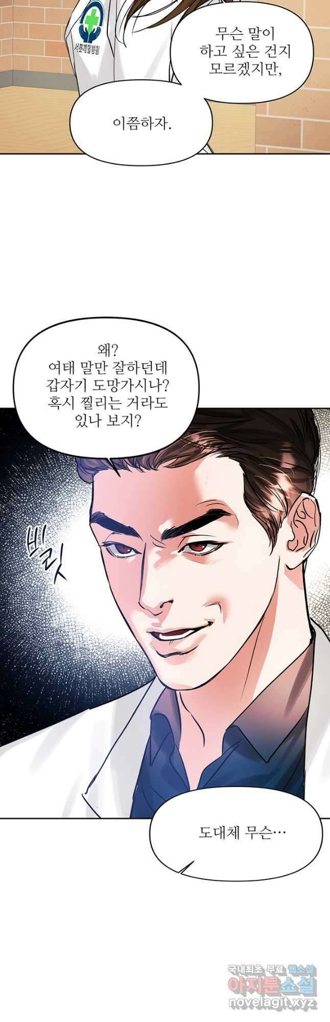 라이언 하트 60화 25