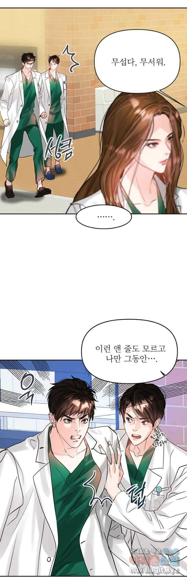 라이언 하트 60화 28
