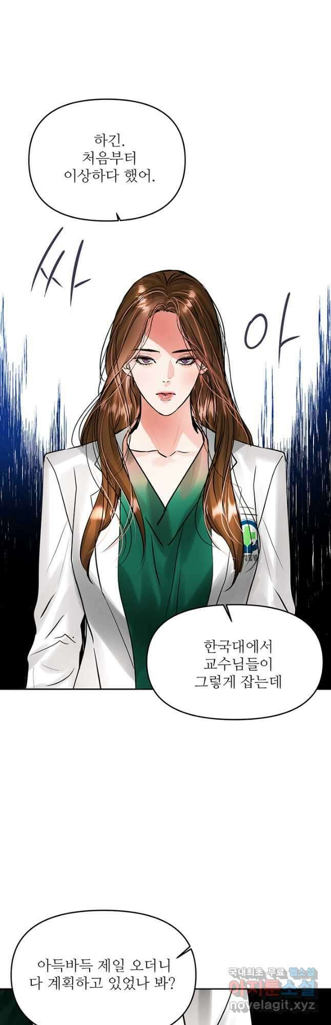 라이언 하트 60화 29