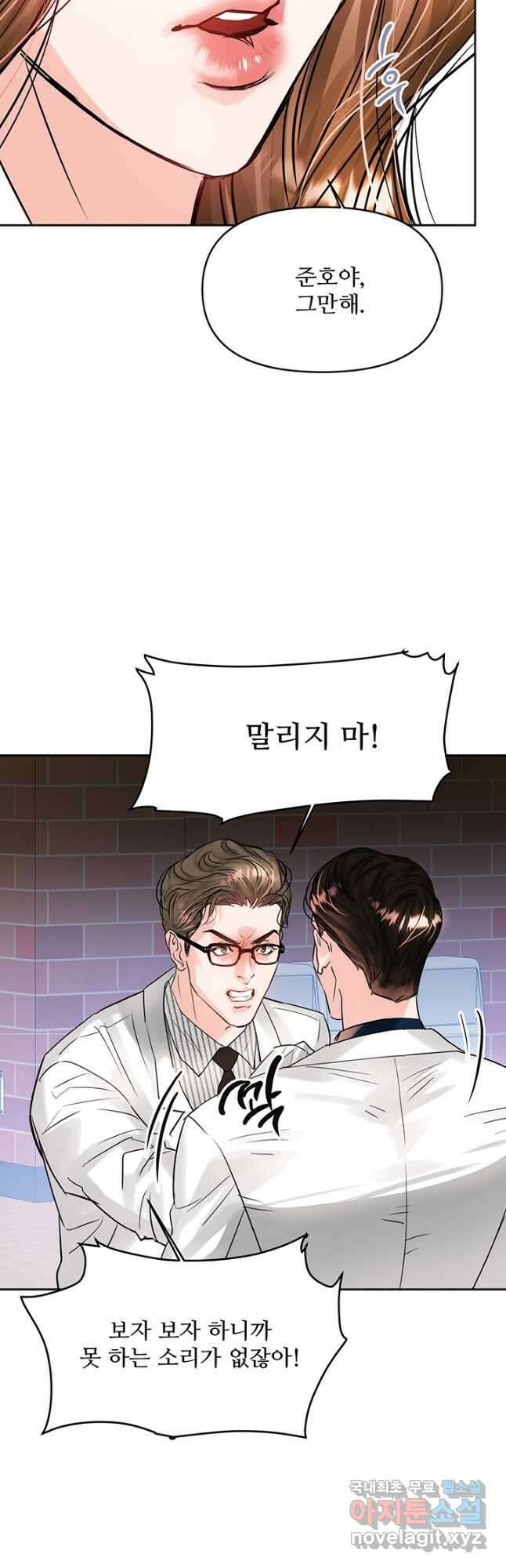 라이언 하트 60화 32