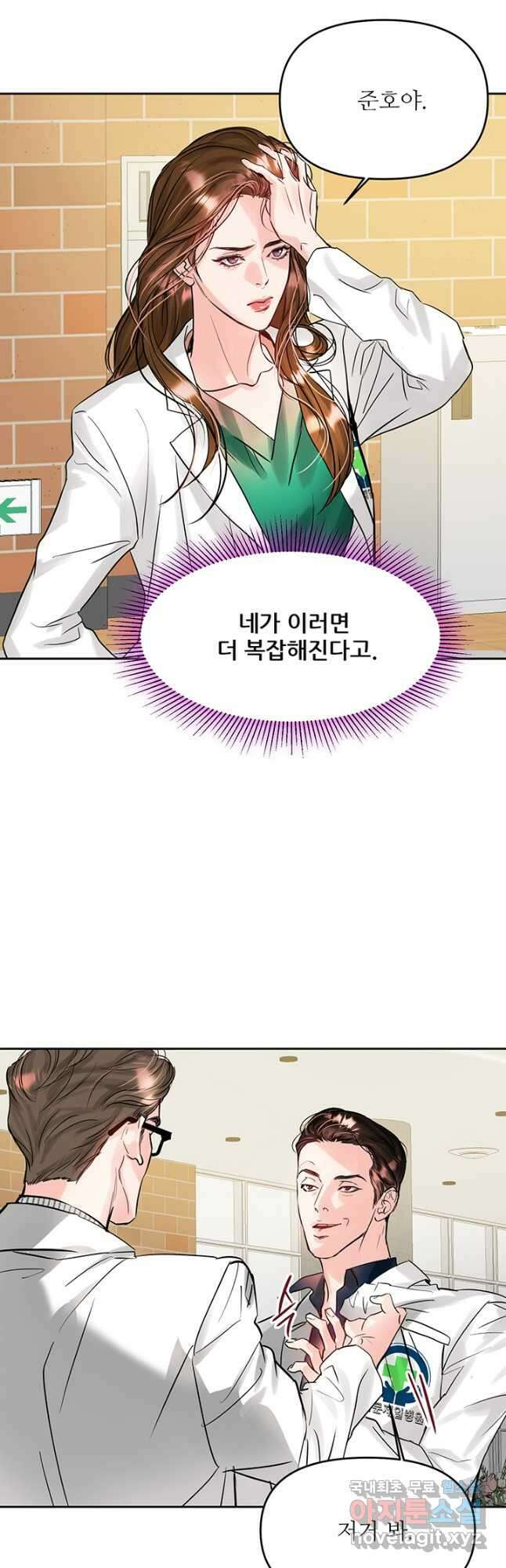 라이언 하트 60화 33