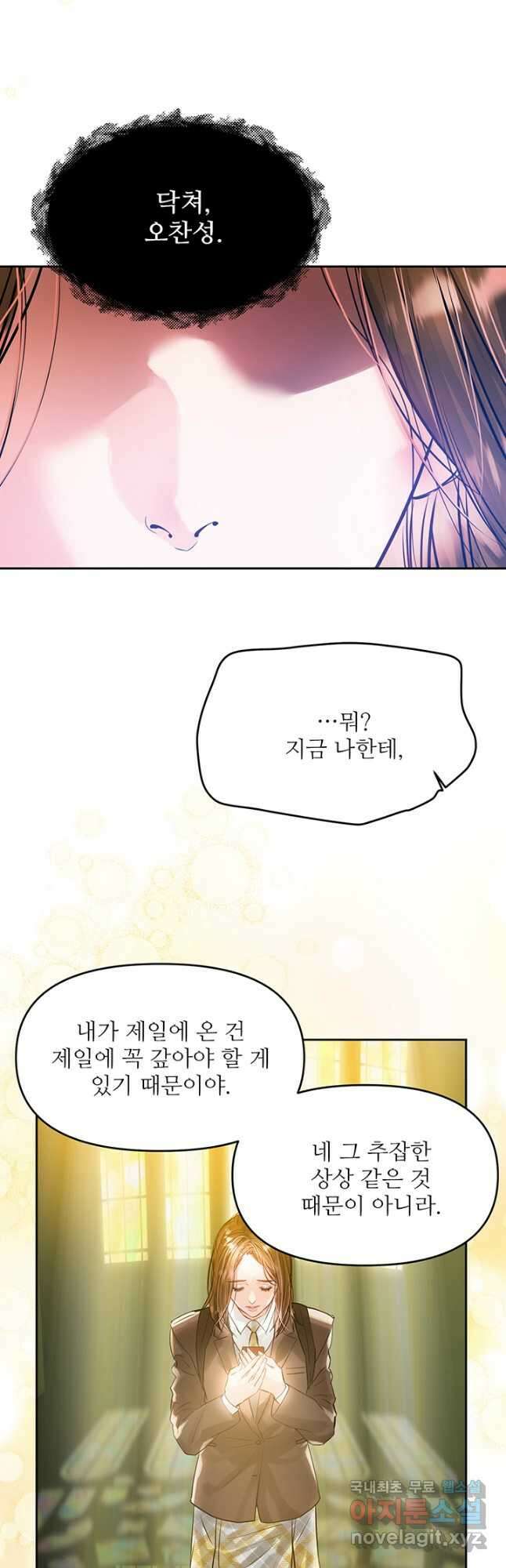 라이언 하트 60화 35
