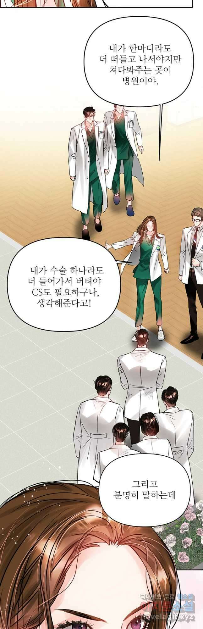 라이언 하트 60화 37