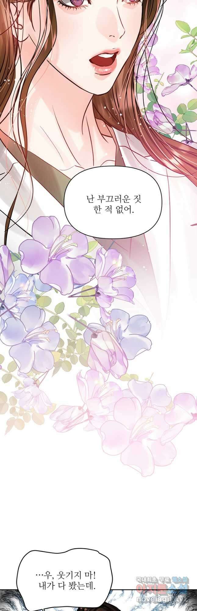 라이언 하트 60화 38