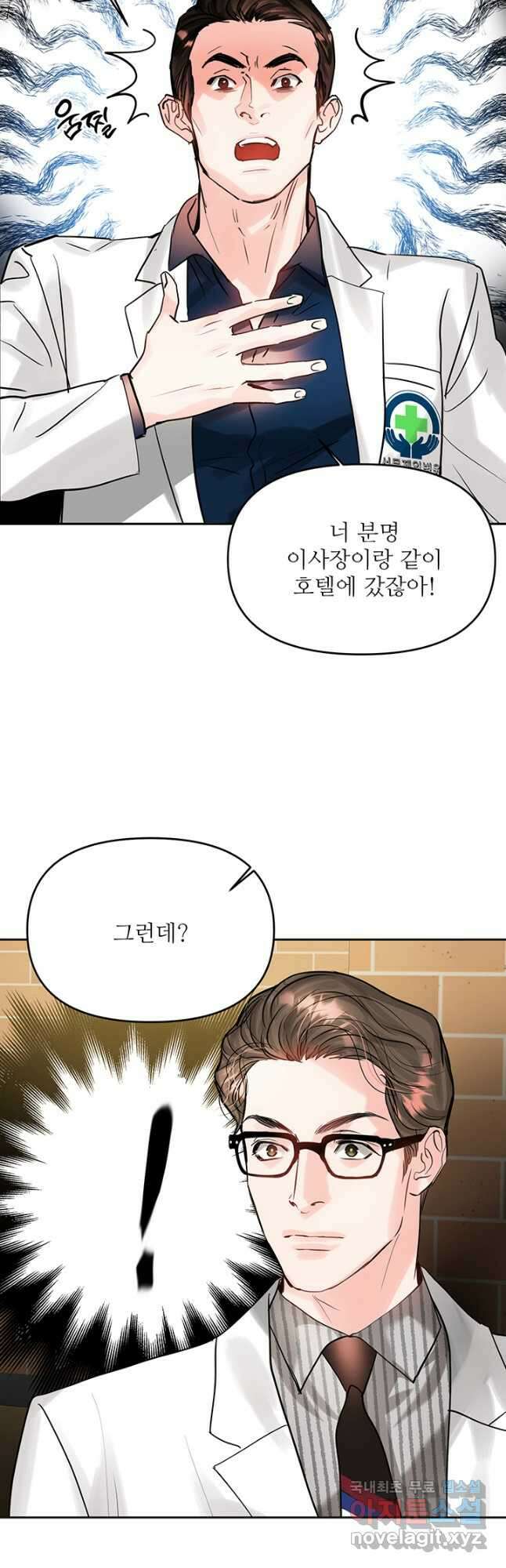 라이언 하트 60화 39