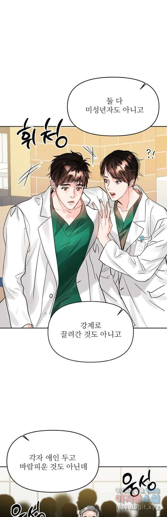 라이언 하트 60화 40