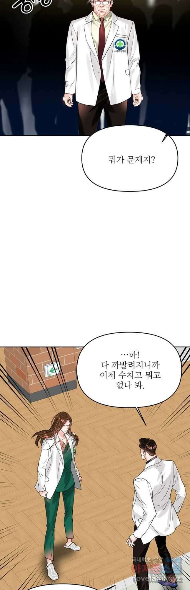라이언 하트 60화 41