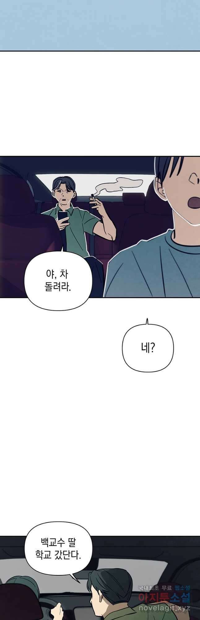 귀의 하나이다 49화 3