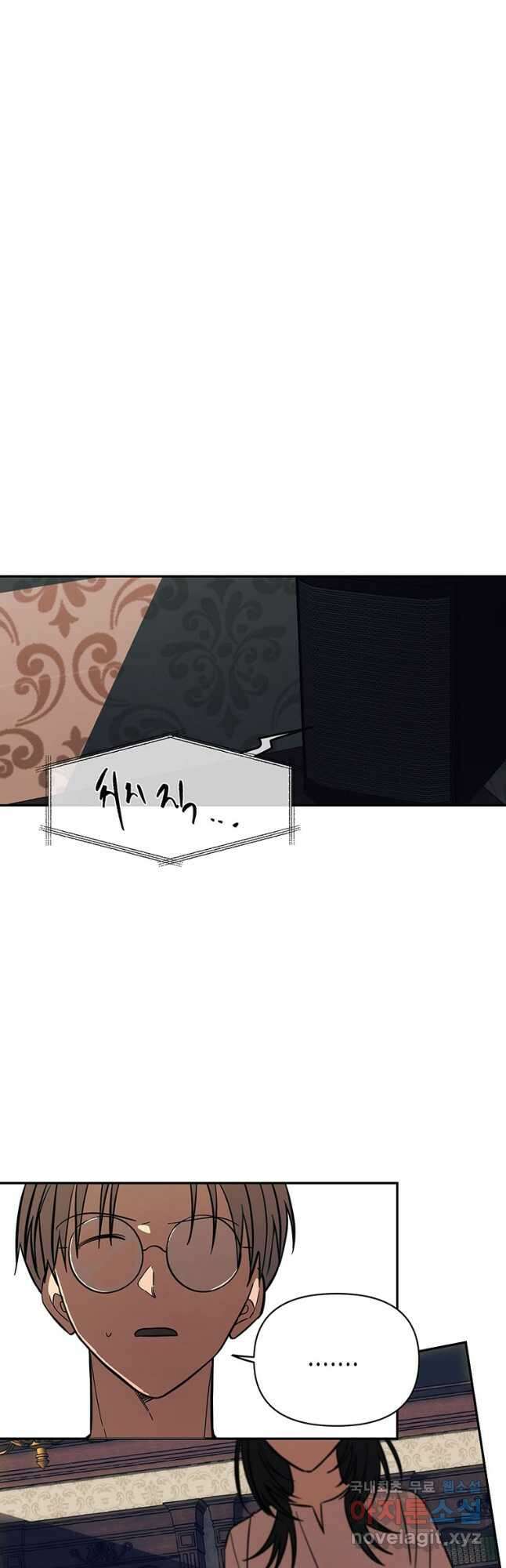 귀의 하나이다 49화 6