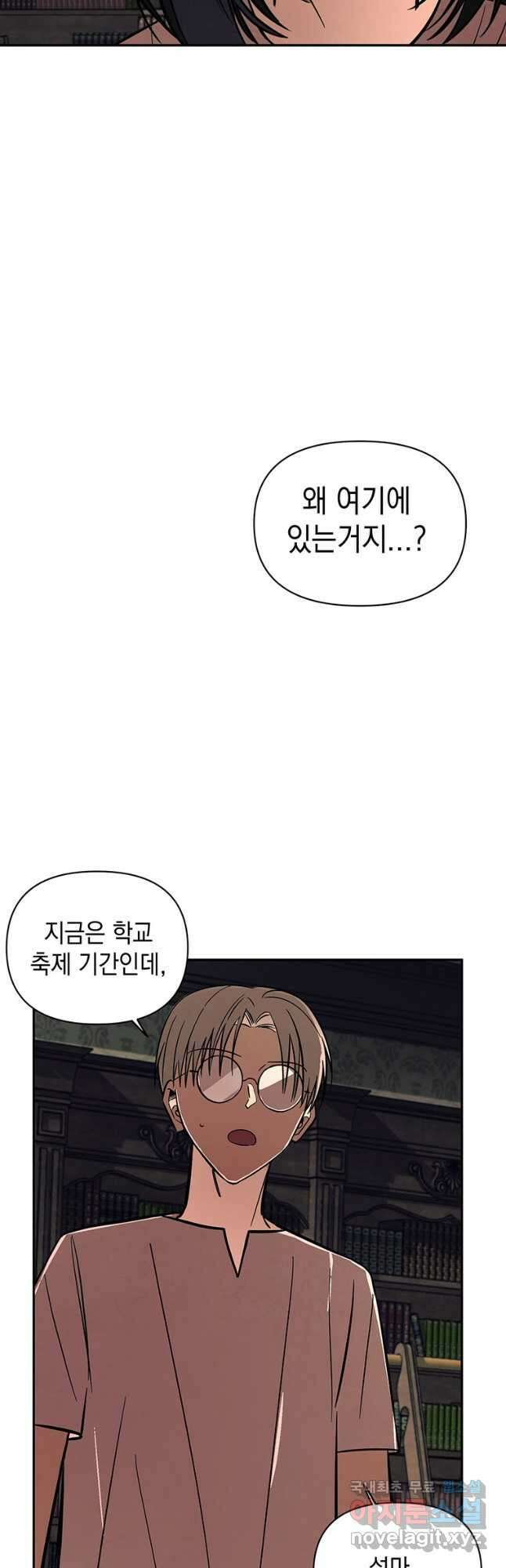 귀의 하나이다 49화 8