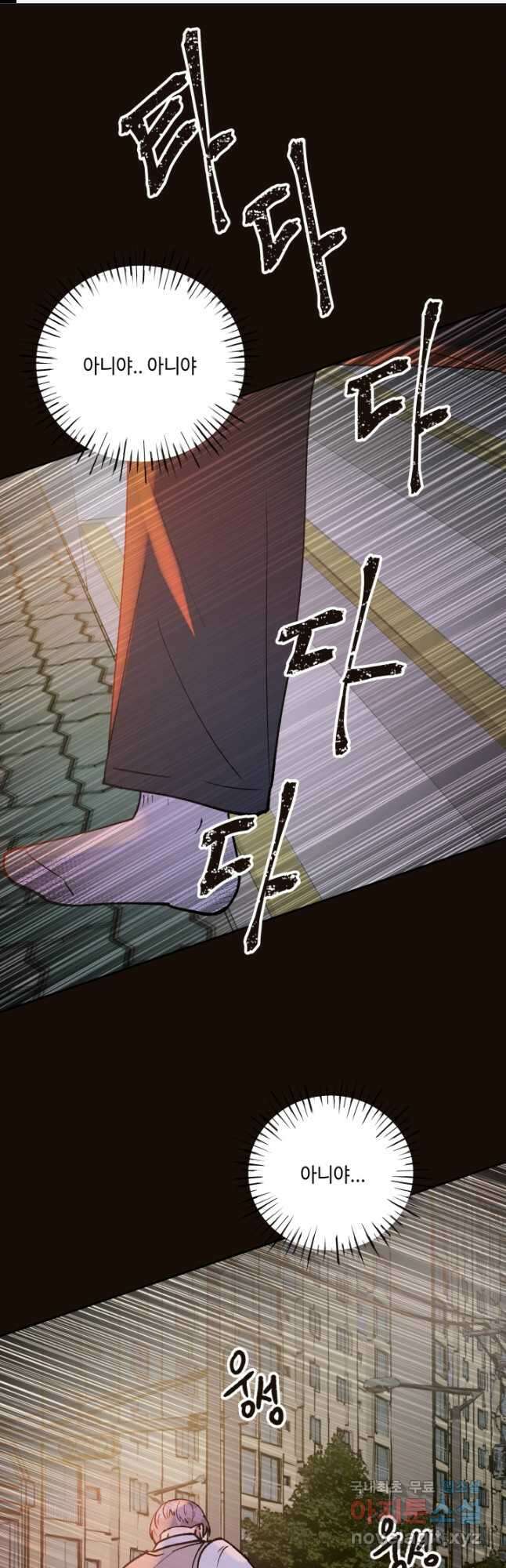 어른이 116화 1