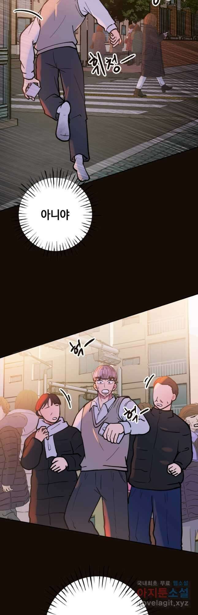 어른이 116화 2