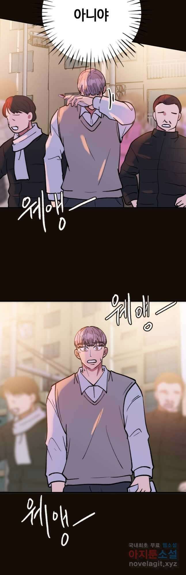어른이 116화 3