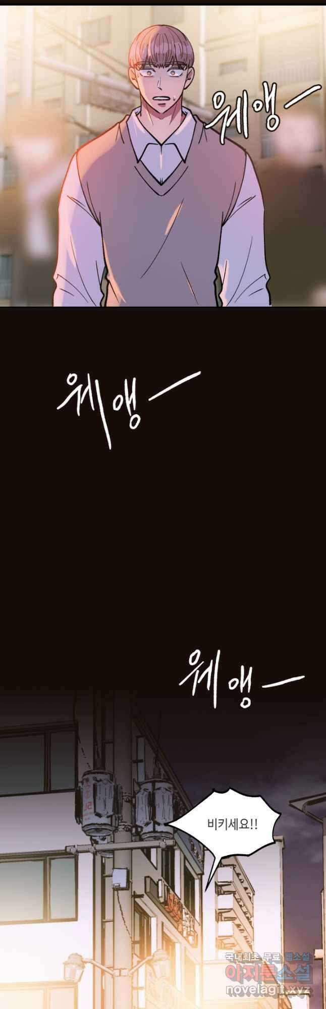 어른이 116화 4