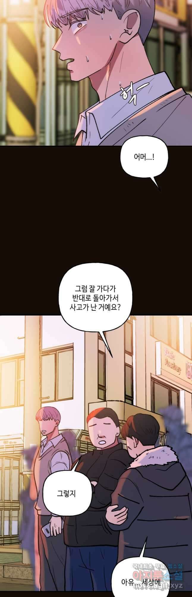 어른이 116화 7