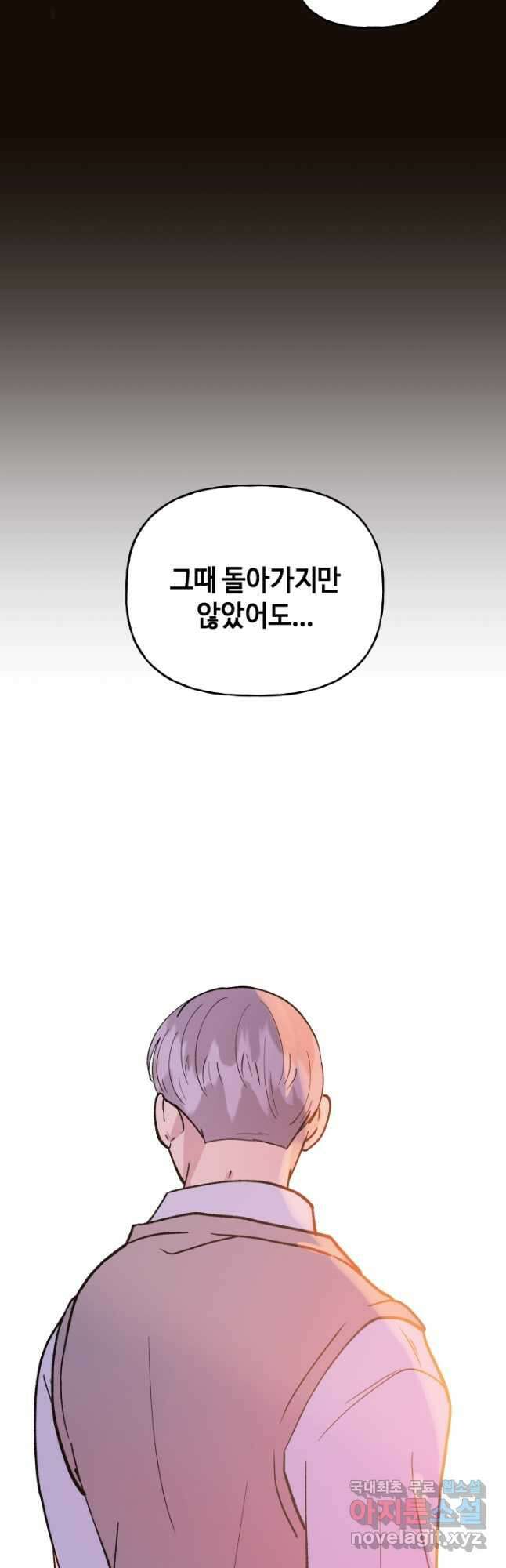 어른이 116화 8