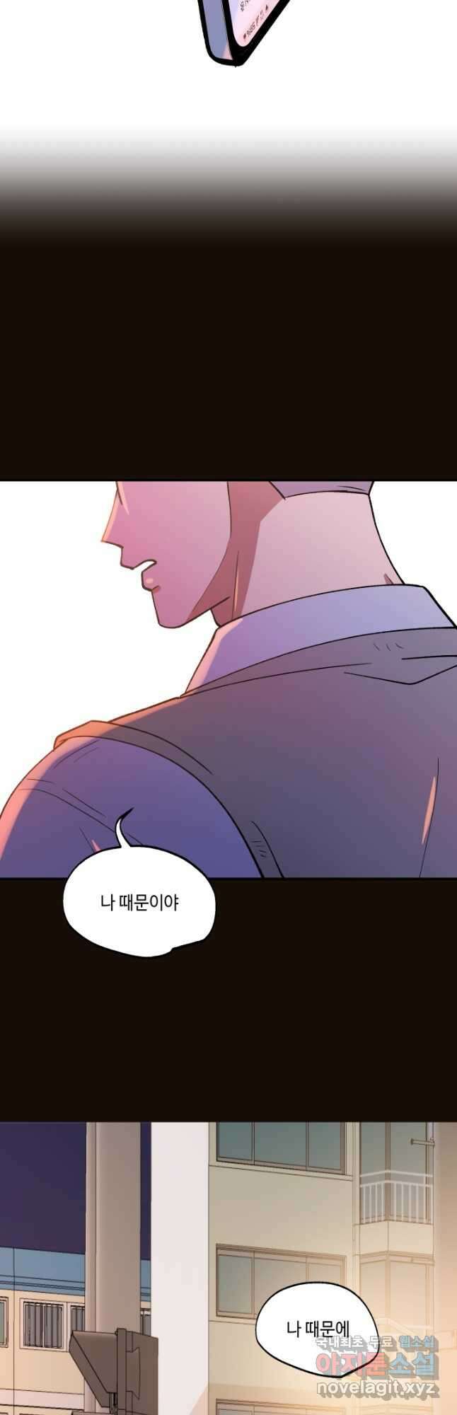 어른이 116화 10