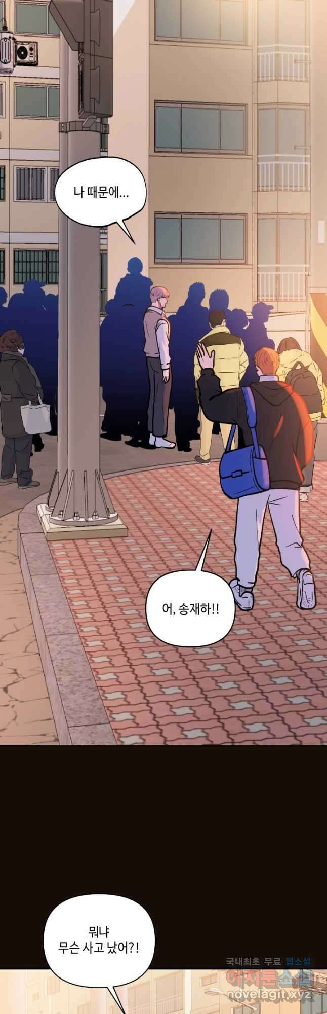 어른이 116화 11