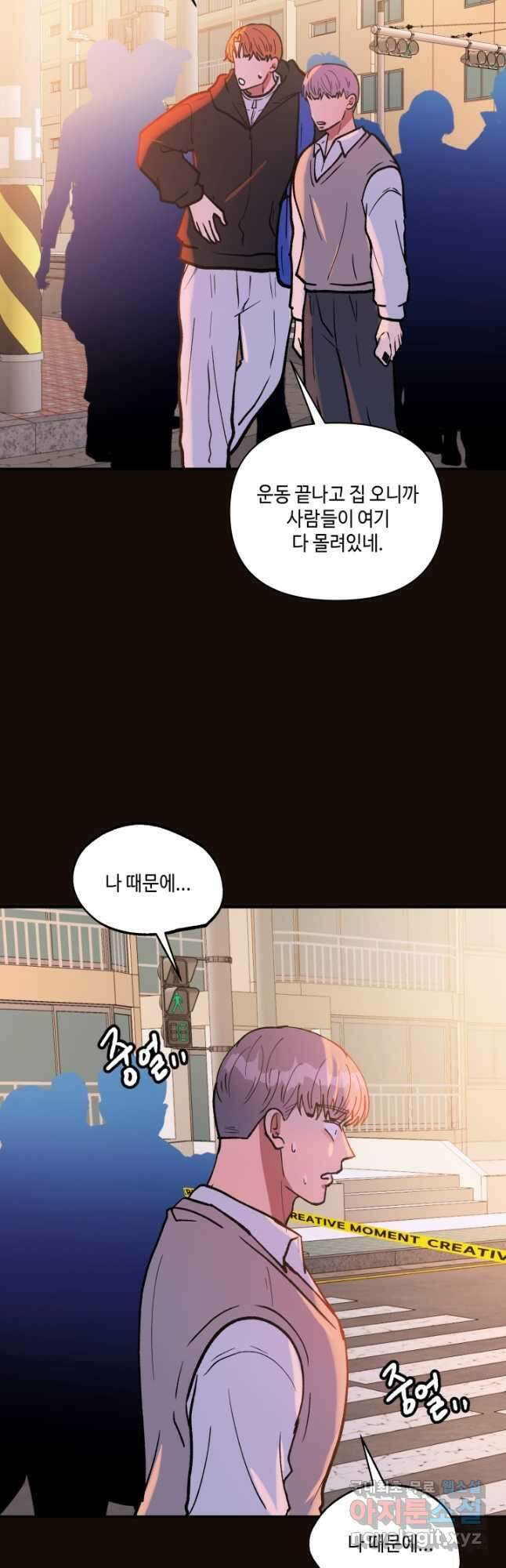 어른이 116화 12