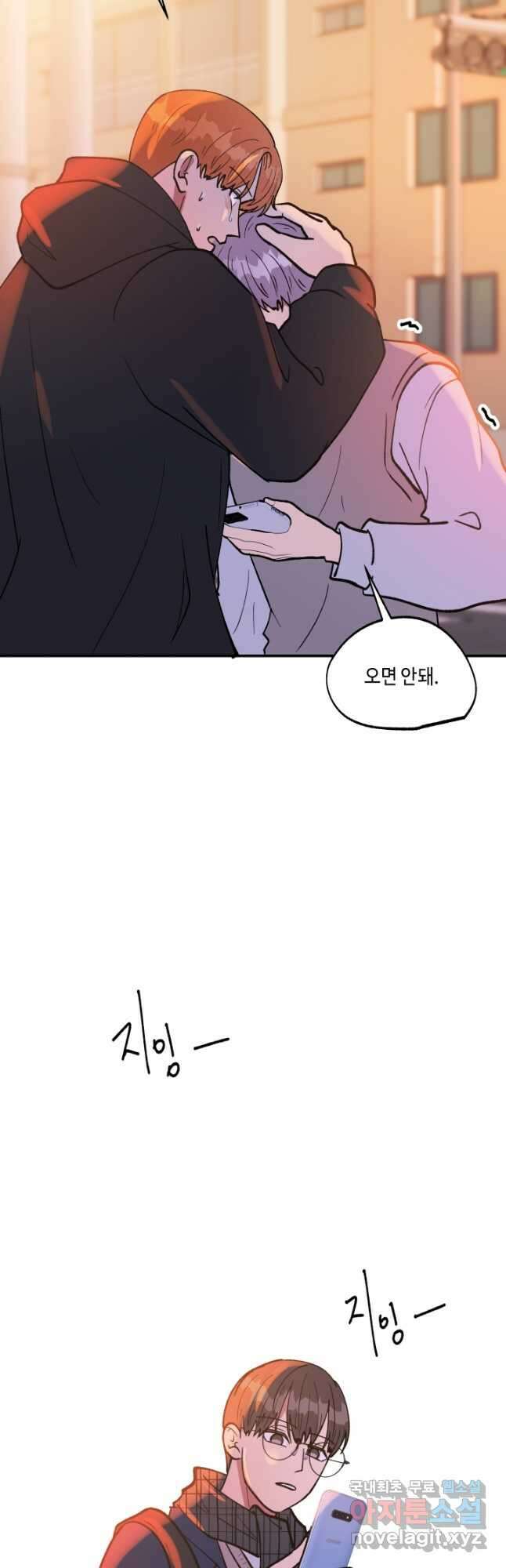 어른이 116화 17