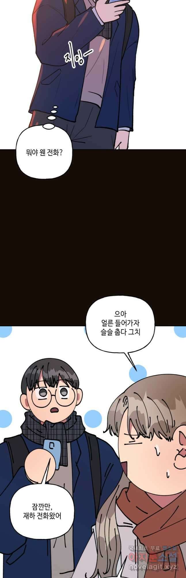 어른이 116화 18