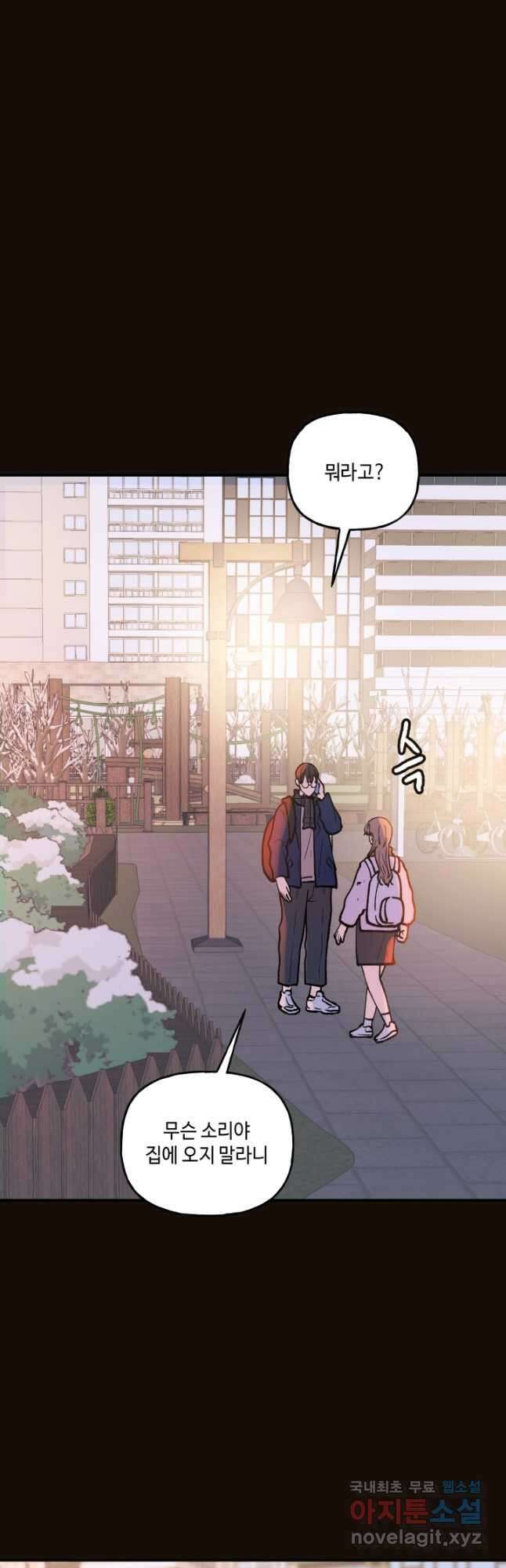 어른이 116화 20
