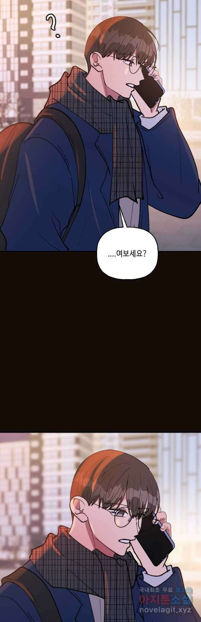어른이 116화 21