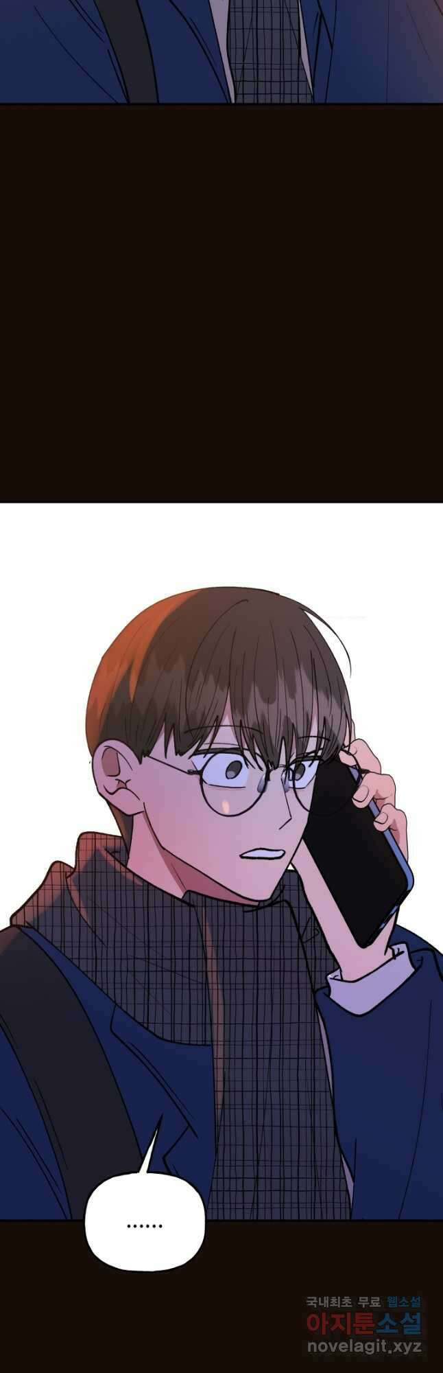 어른이 116화 22