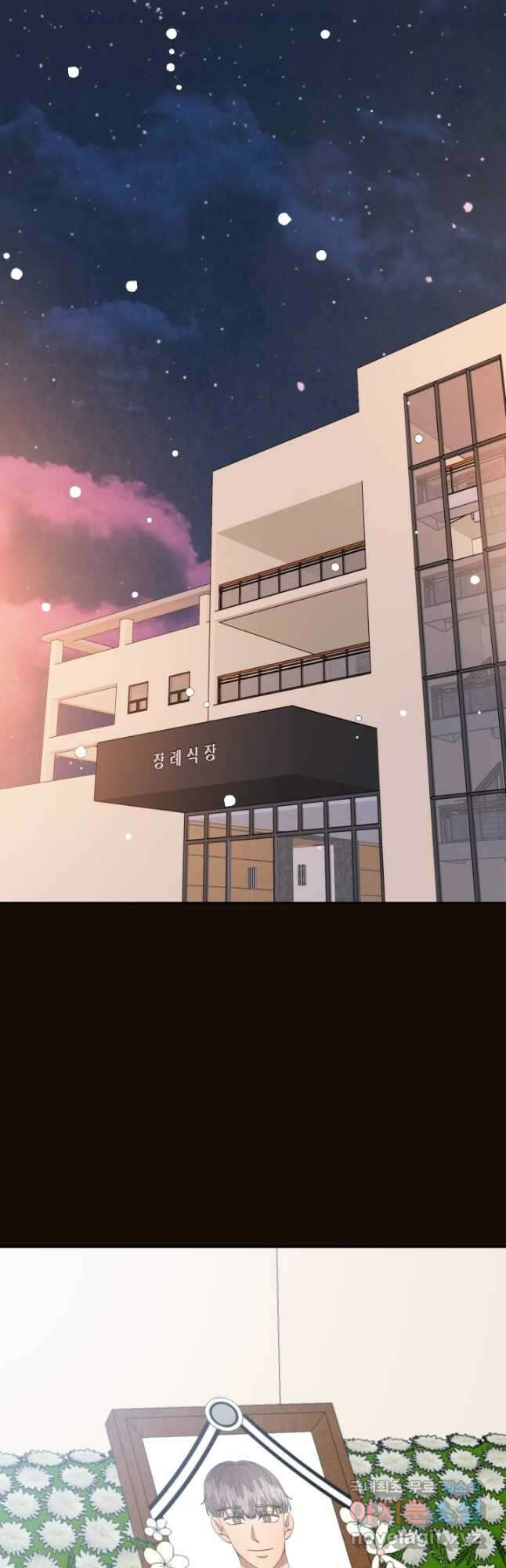 어른이 116화 25